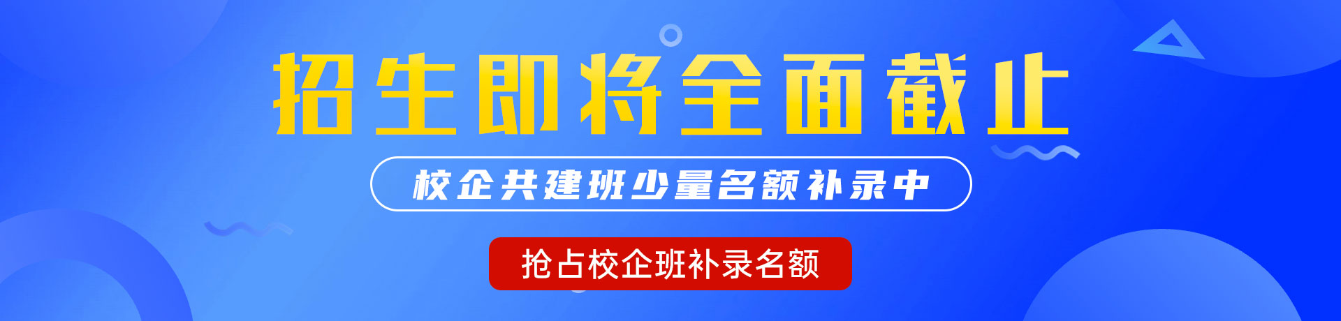 女生被操得流牛奶"校企共建班"