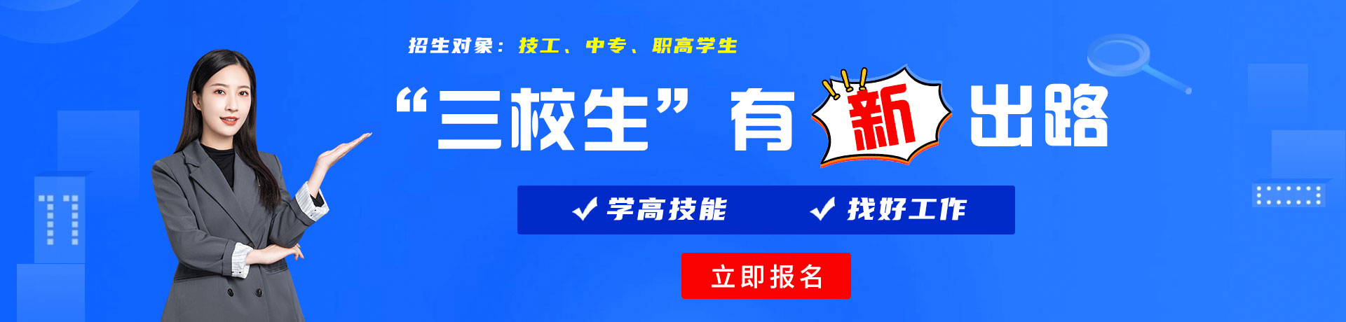 国产鸡巴操逼三校生有新出路